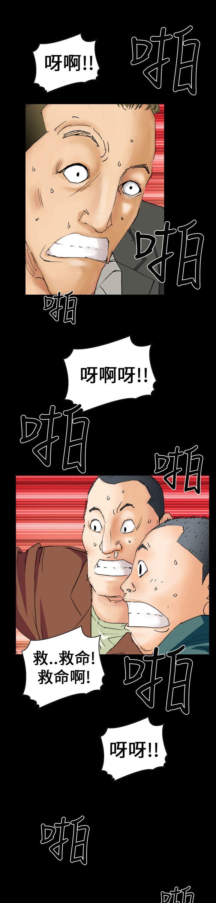 《魔鬼》漫画 第6话