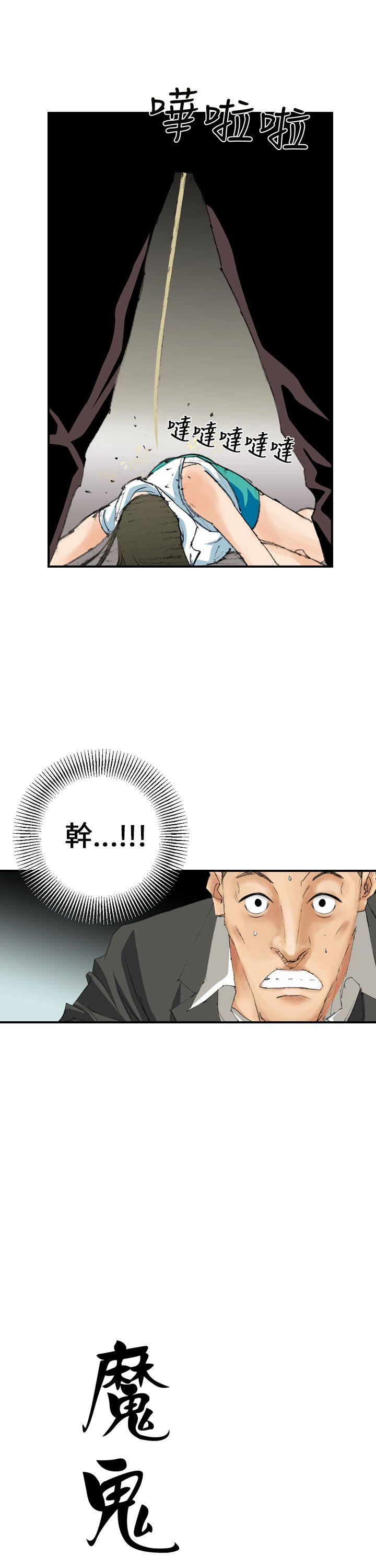 《魔鬼》漫画 第6话