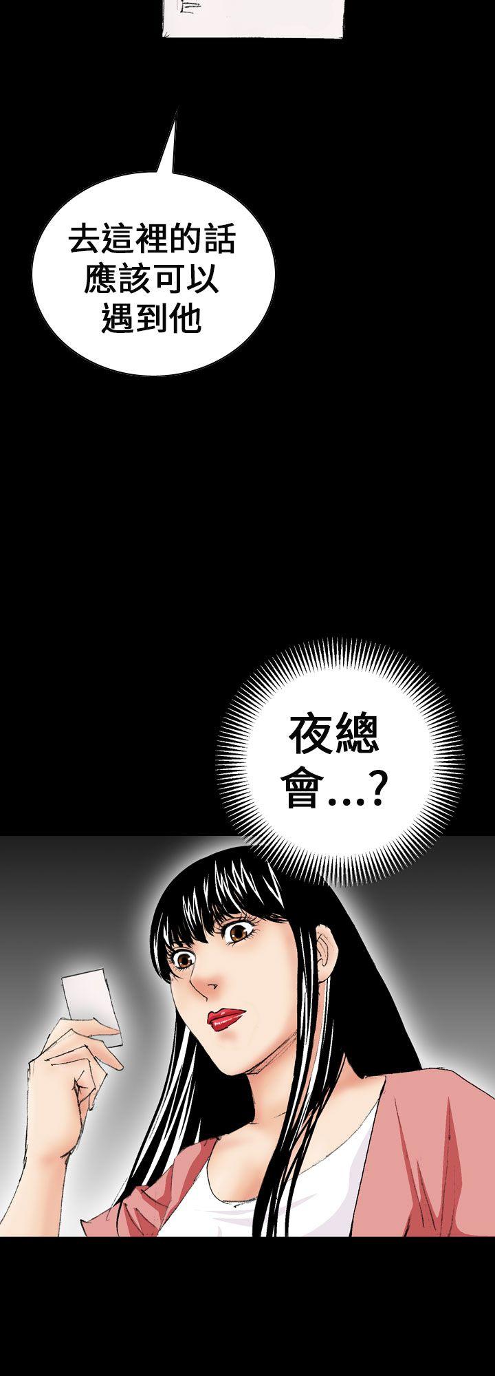 《魔鬼》漫画 第7话