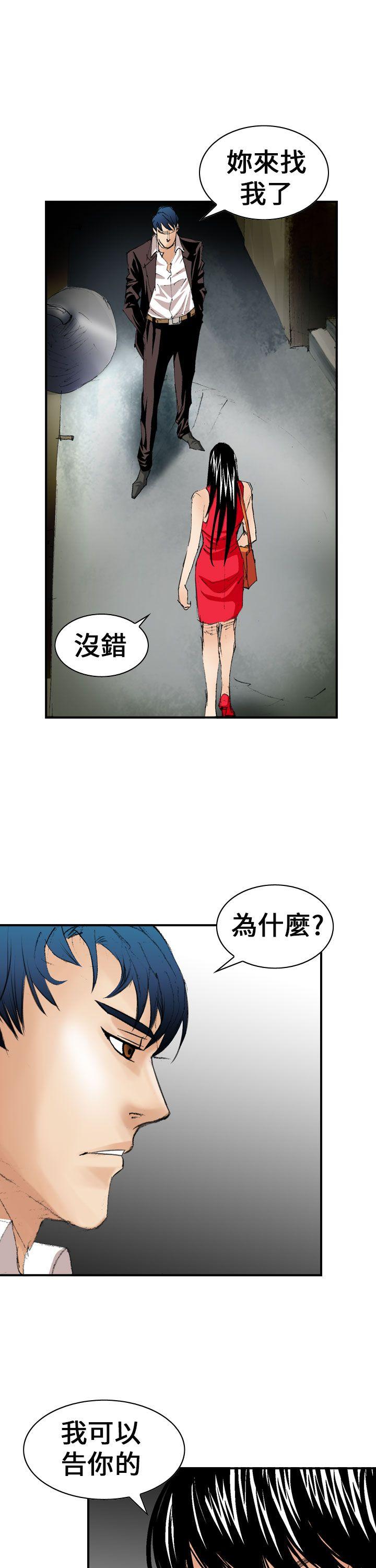 《魔鬼》漫画 第7话