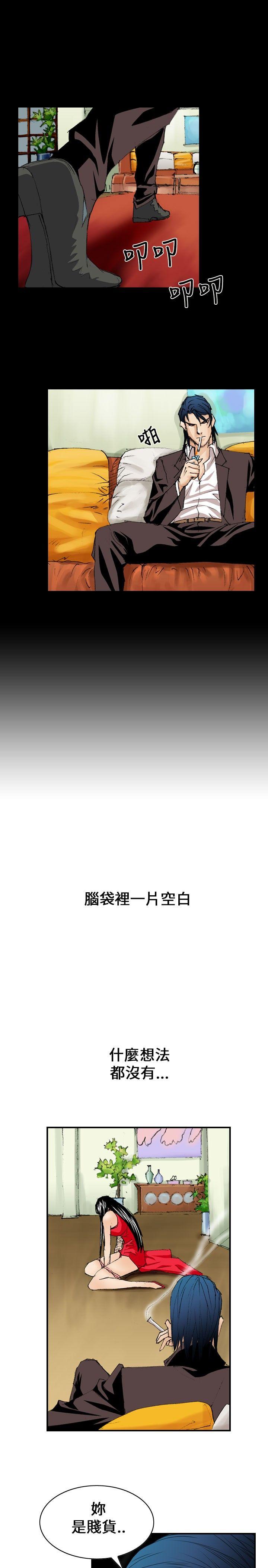 《魔鬼》漫画 第9话