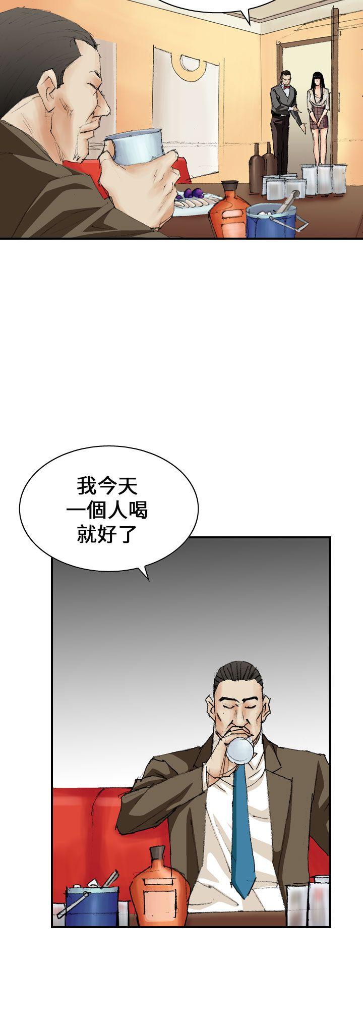 《魔鬼》漫画 第11话