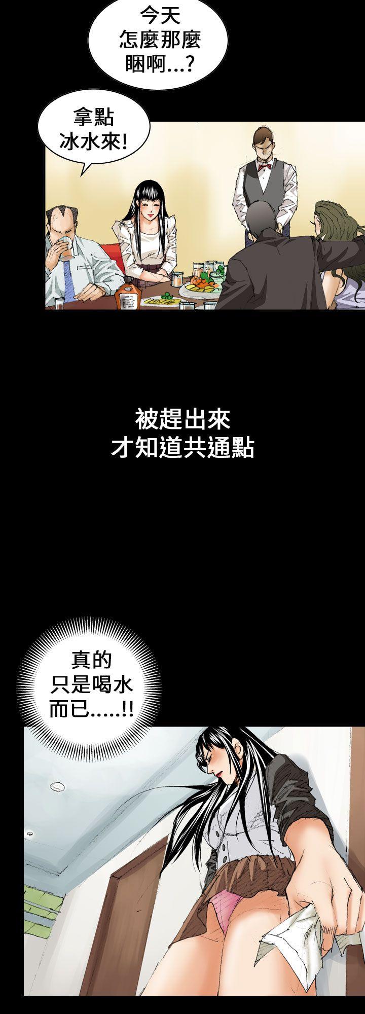 《魔鬼》漫画 第11话