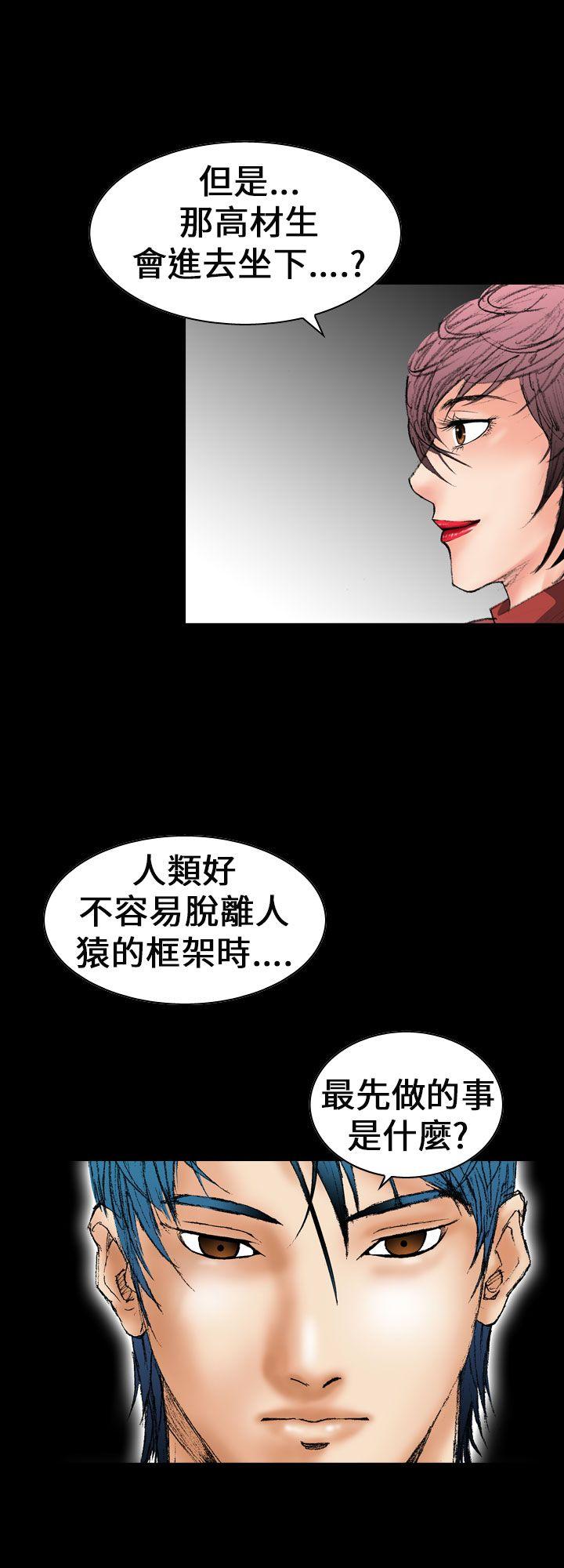 《魔鬼》漫画 第13话