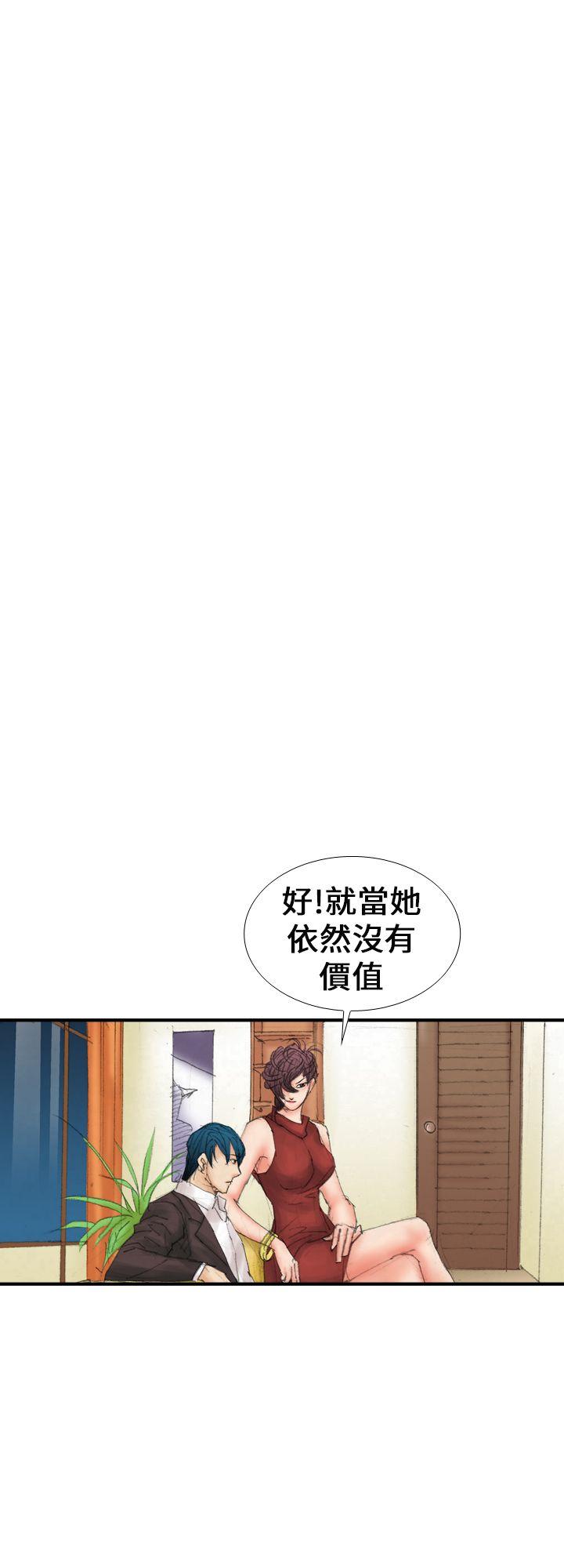 《魔鬼》漫画 第15话