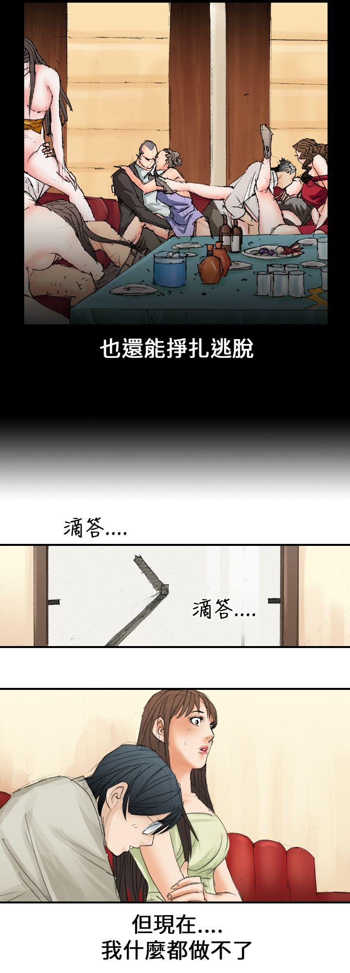 《魔鬼》漫画 第17话