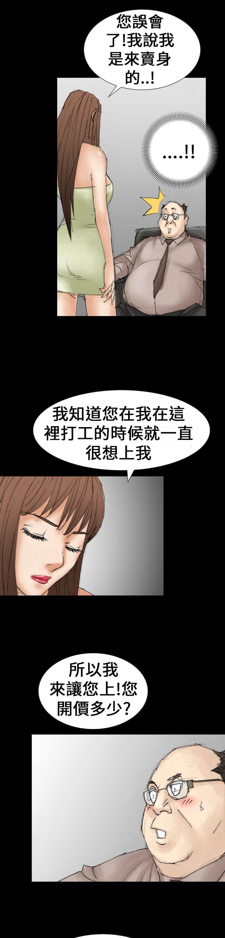 《魔鬼》漫画 最终话