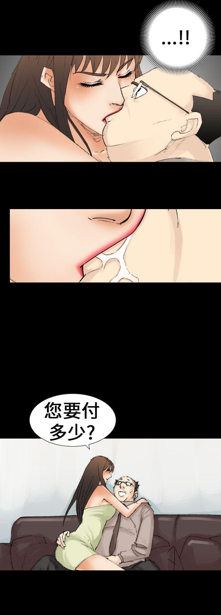 《魔鬼》漫画 最终话