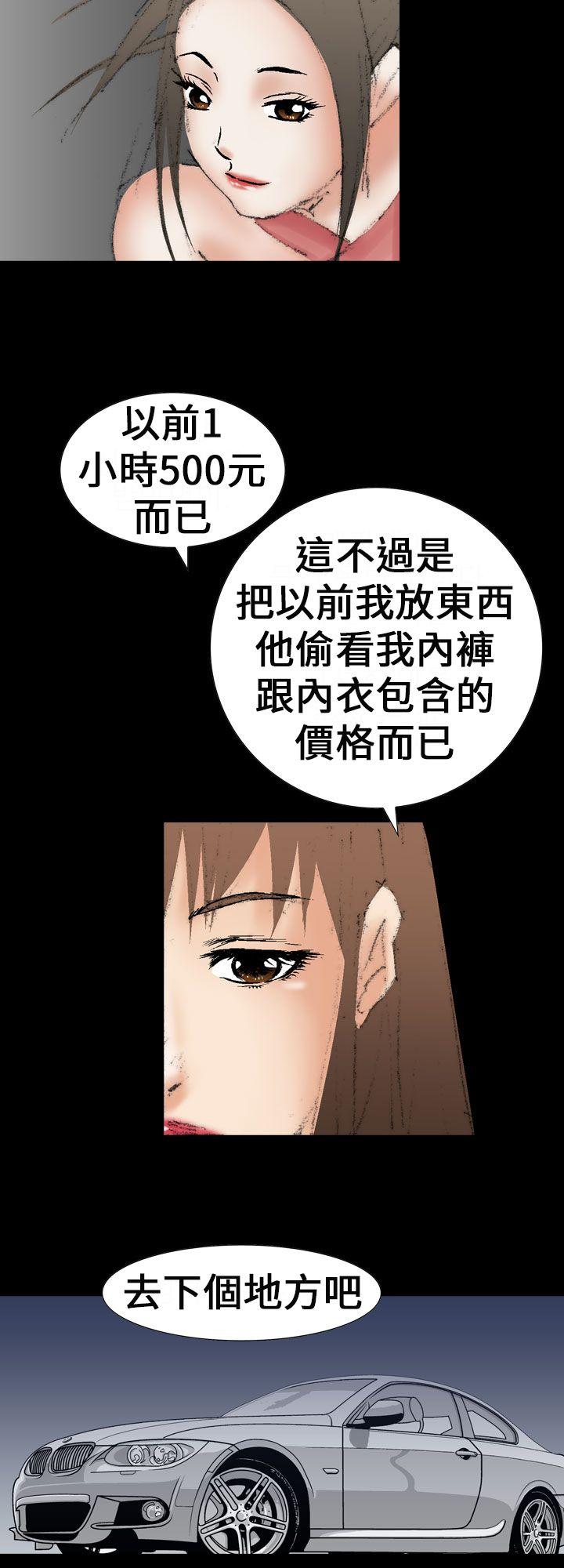 《魔鬼》漫画 最终话