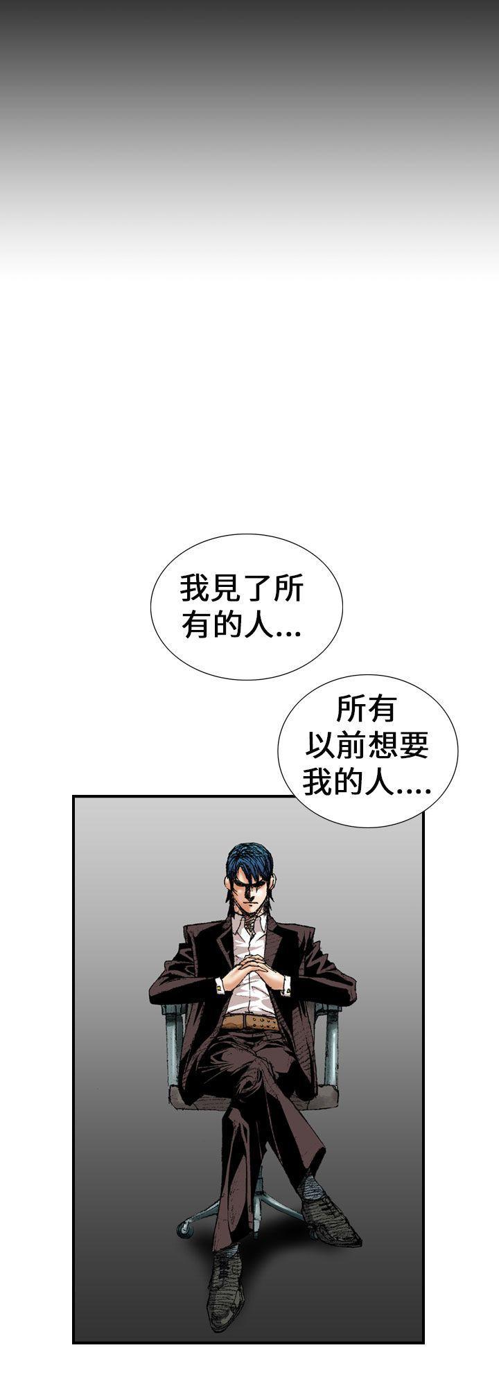 《魔鬼》漫画 最终话