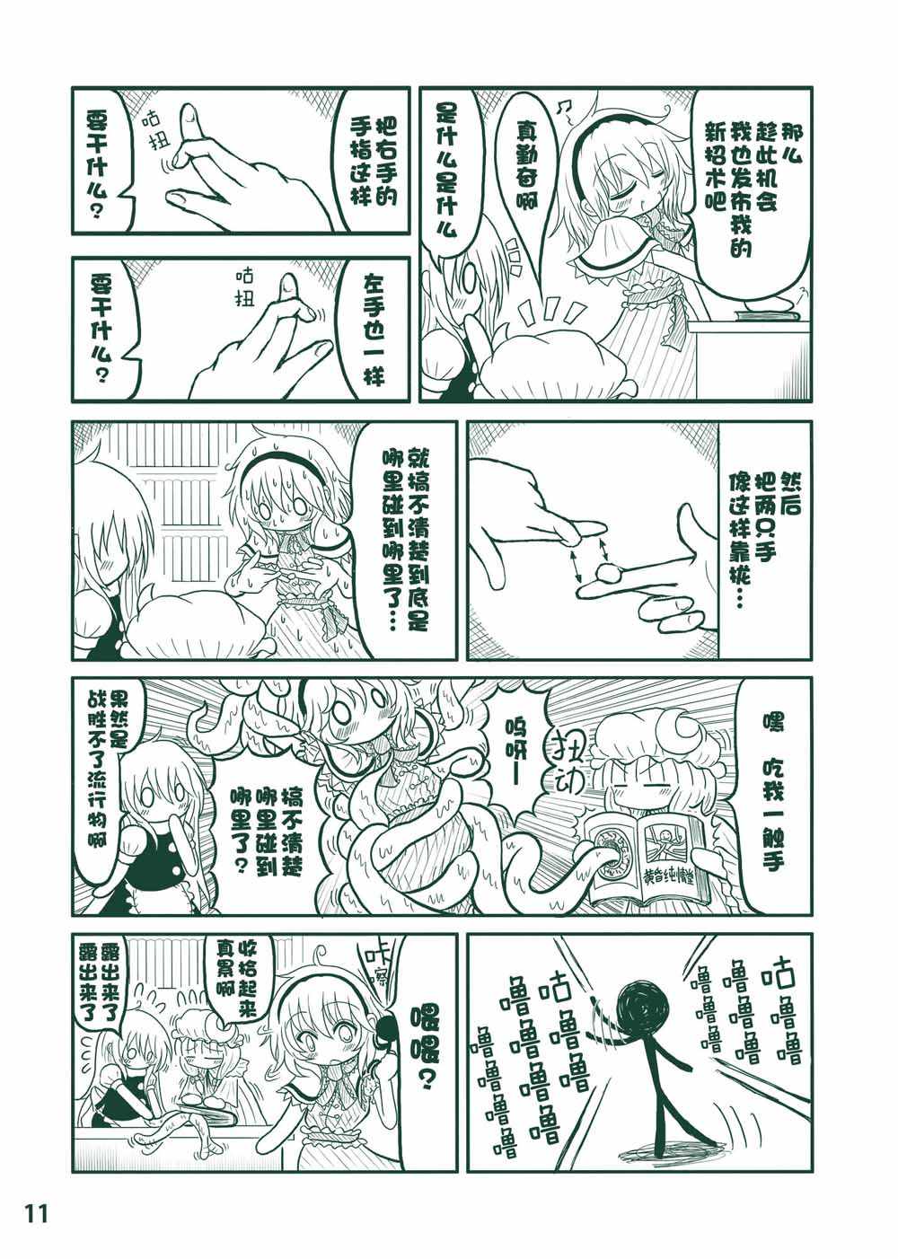 《SPRING RAIN》漫画 短篇