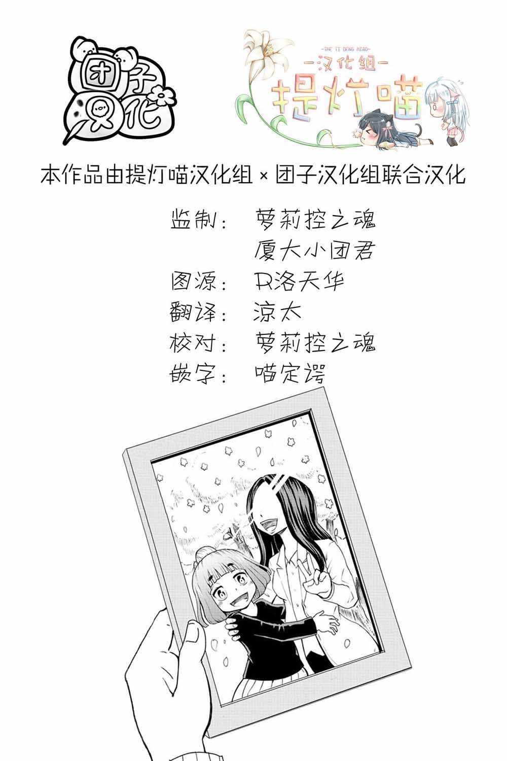 《阳光照耀的永远之尸》漫画 永远之尸 002集