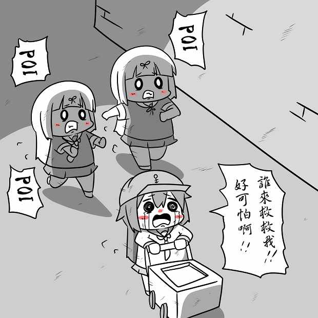 《舰娘贫民窟系列》漫画 贫民窟的晓