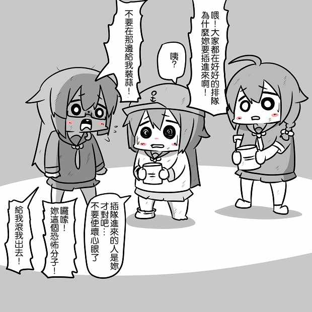 《舰娘贫民窟系列》漫画 贫民窟的晓