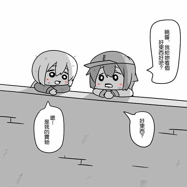 《舰娘贫民窟系列》漫画 贫民窟的晓