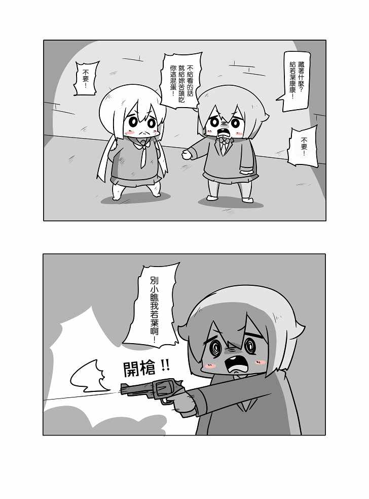 《舰娘贫民窟系列》漫画 贫民窟的晓