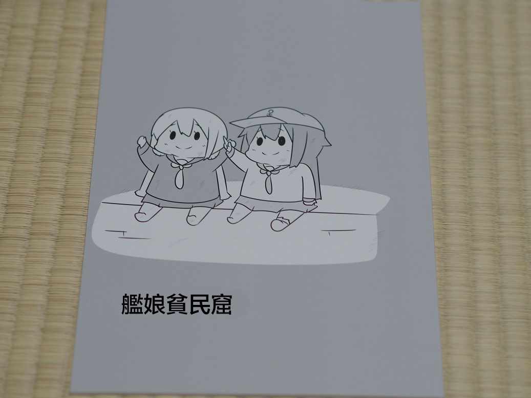 《舰娘贫民窟系列》漫画 贫民窟的晓