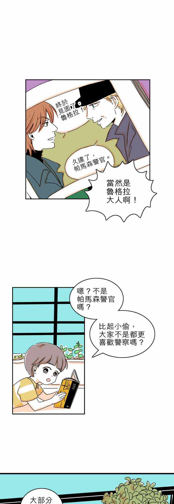 《同在屋檐下》漫画 010集