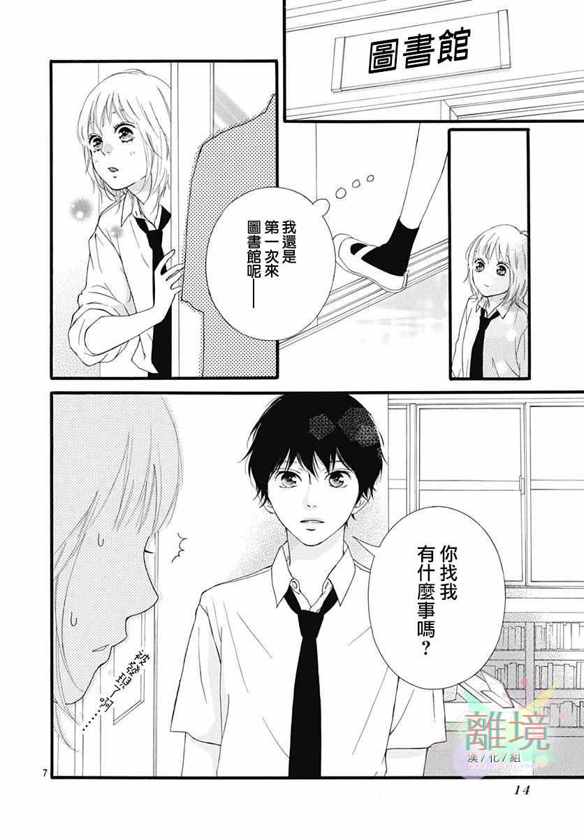 《少女之至》漫画 短篇