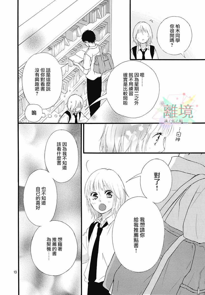 《少女之至》漫画 短篇