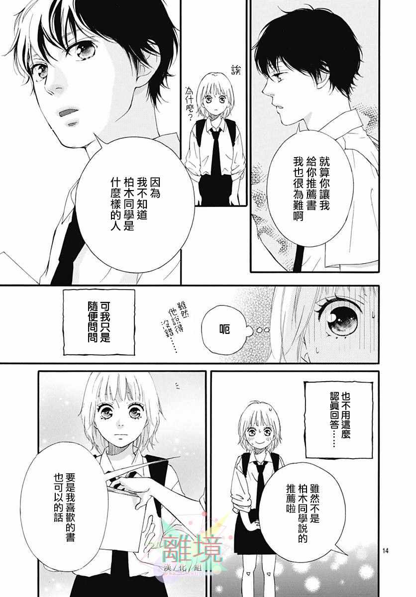 《少女之至》漫画 短篇