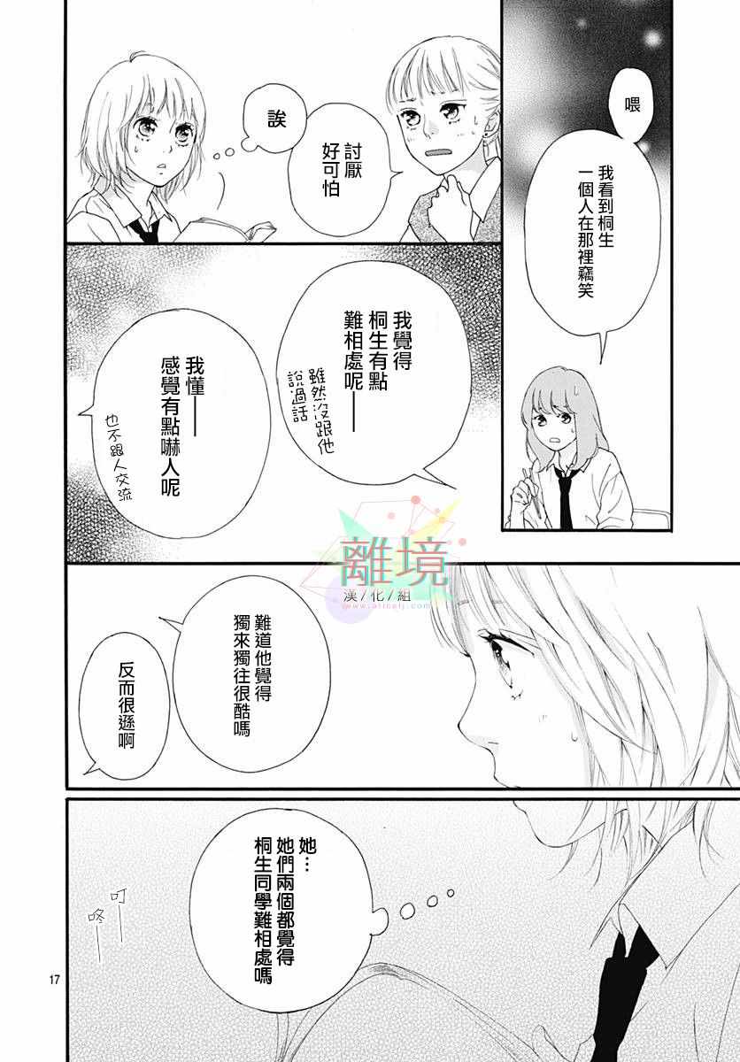 《少女之至》漫画 短篇