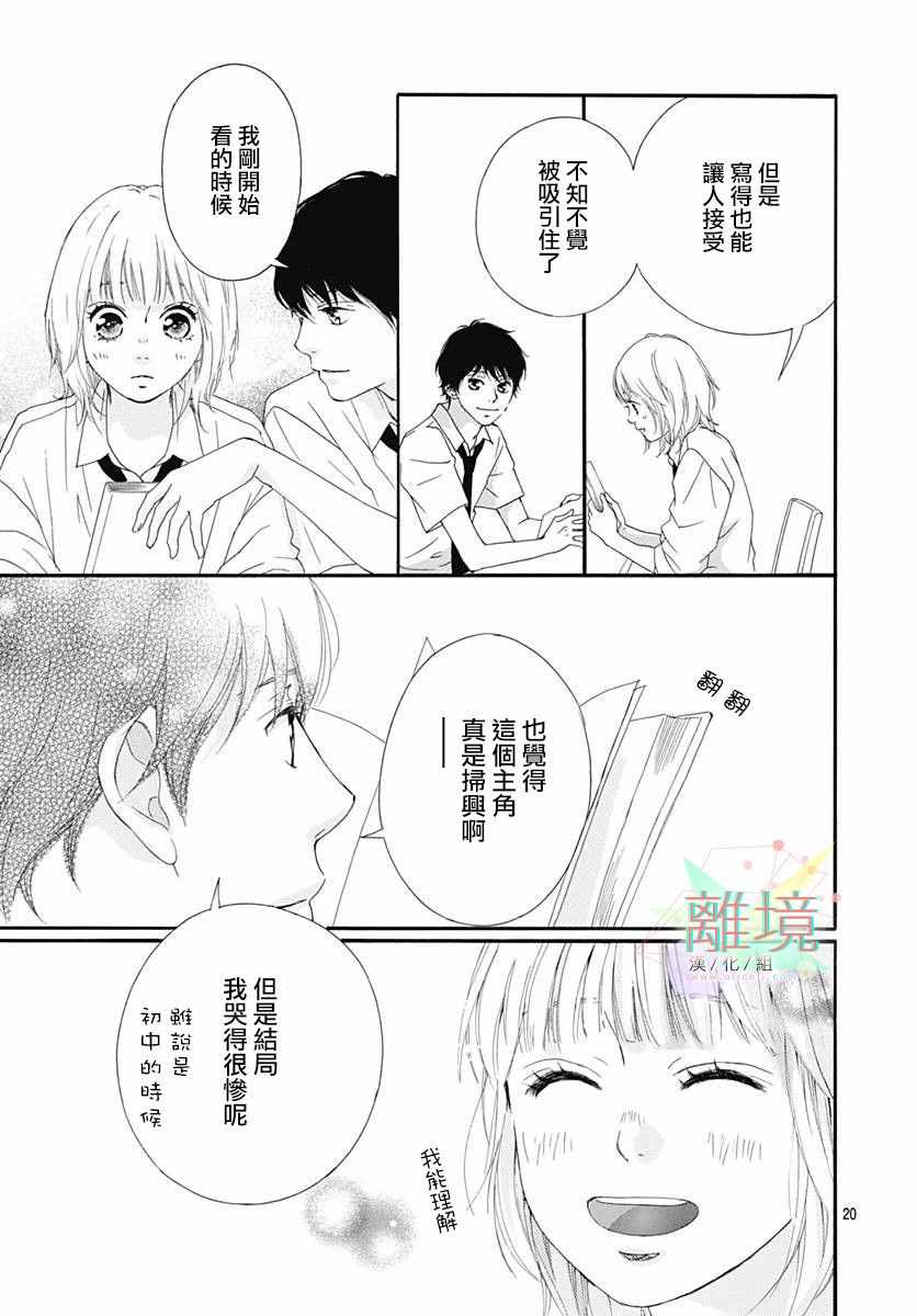 《少女之至》漫画 短篇