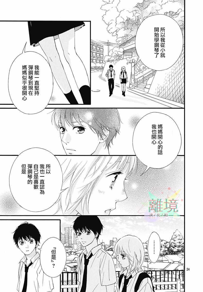 《少女之至》漫画 短篇