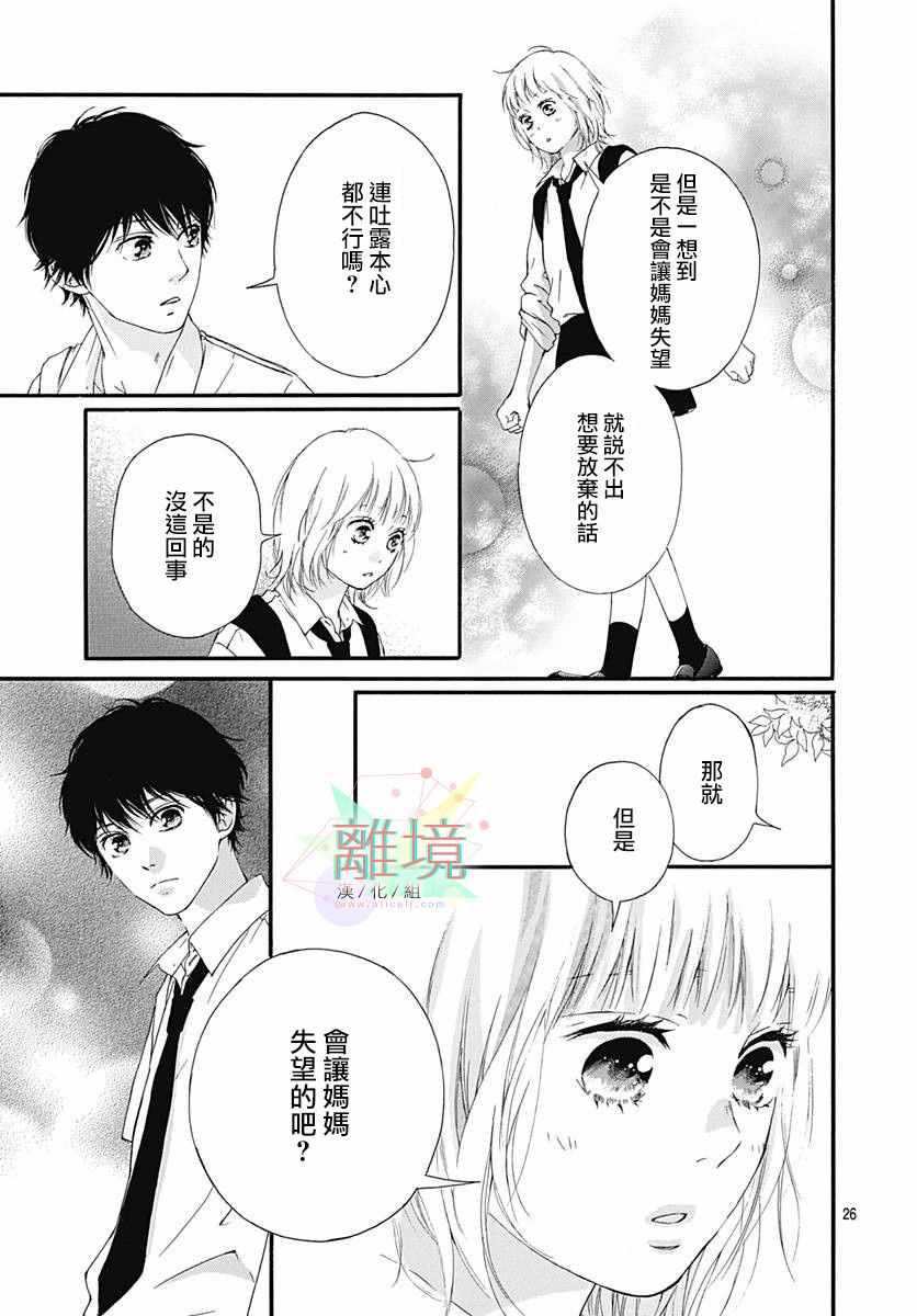 《少女之至》漫画 短篇