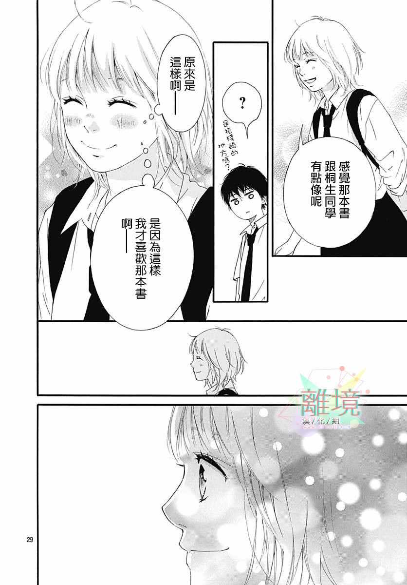 《少女之至》漫画 短篇