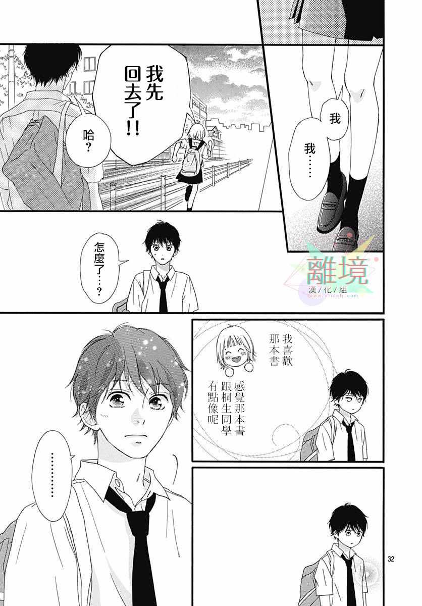 《少女之至》漫画 短篇