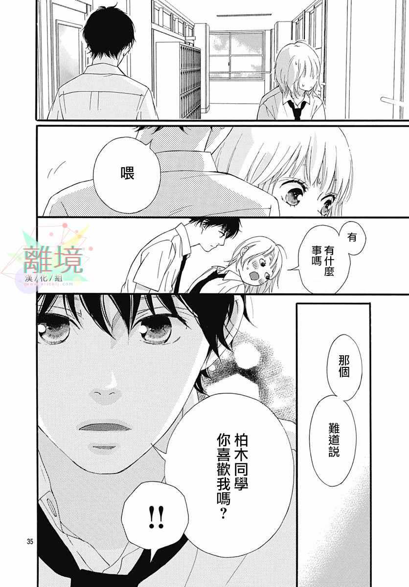 《少女之至》漫画 短篇