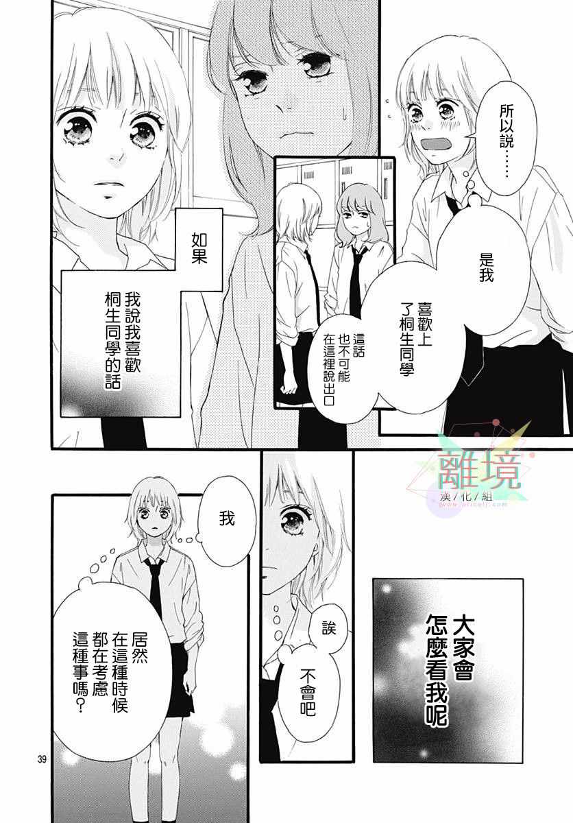 《少女之至》漫画 短篇