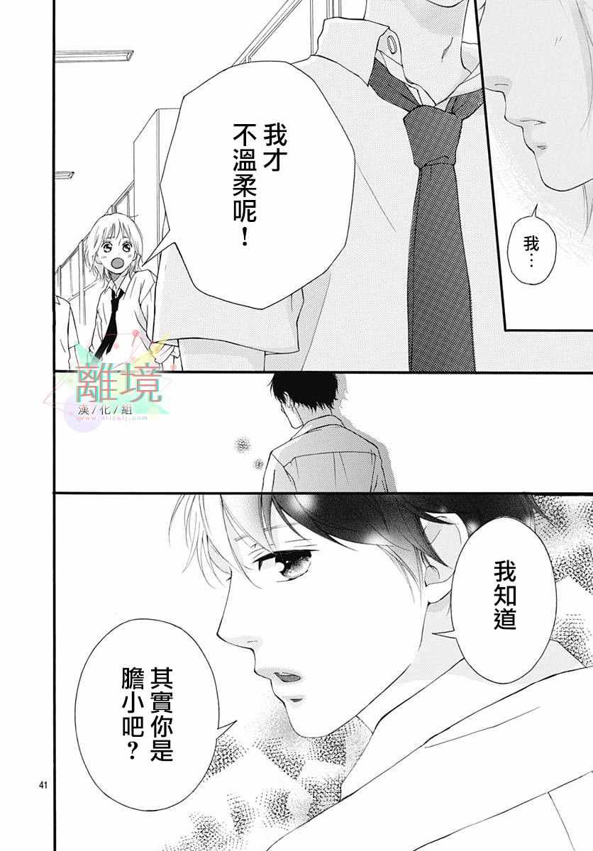 《少女之至》漫画 短篇