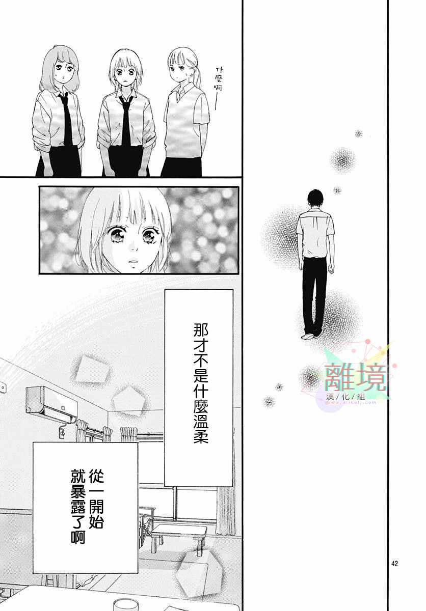 《少女之至》漫画 短篇