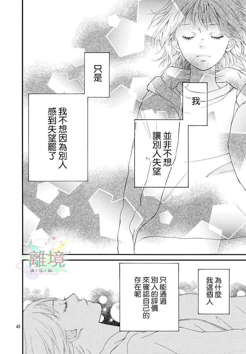 《少女之至》漫画 短篇