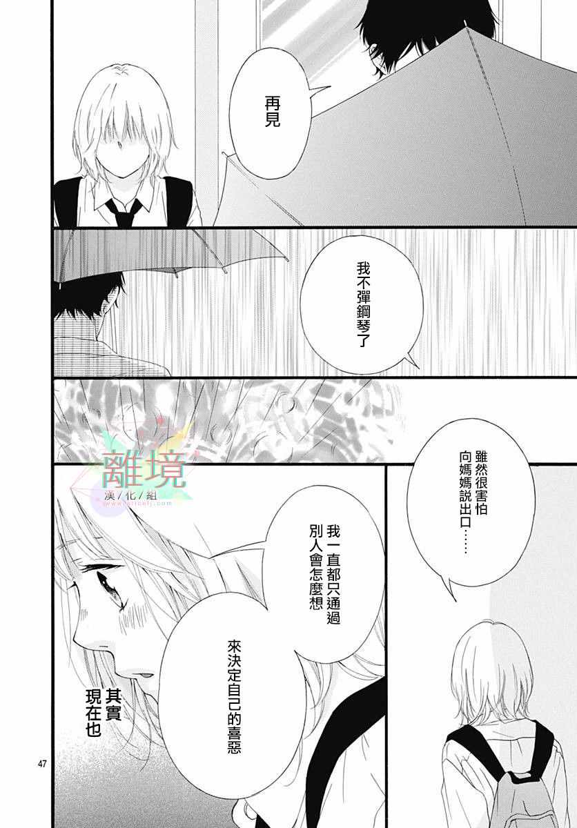 《少女之至》漫画 短篇