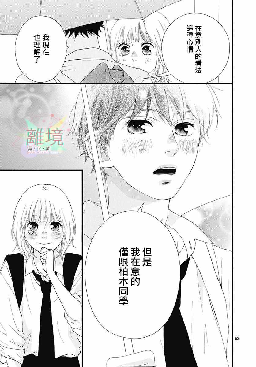 《少女之至》漫画 短篇