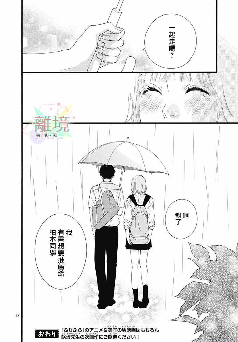 《少女之至》漫画 短篇