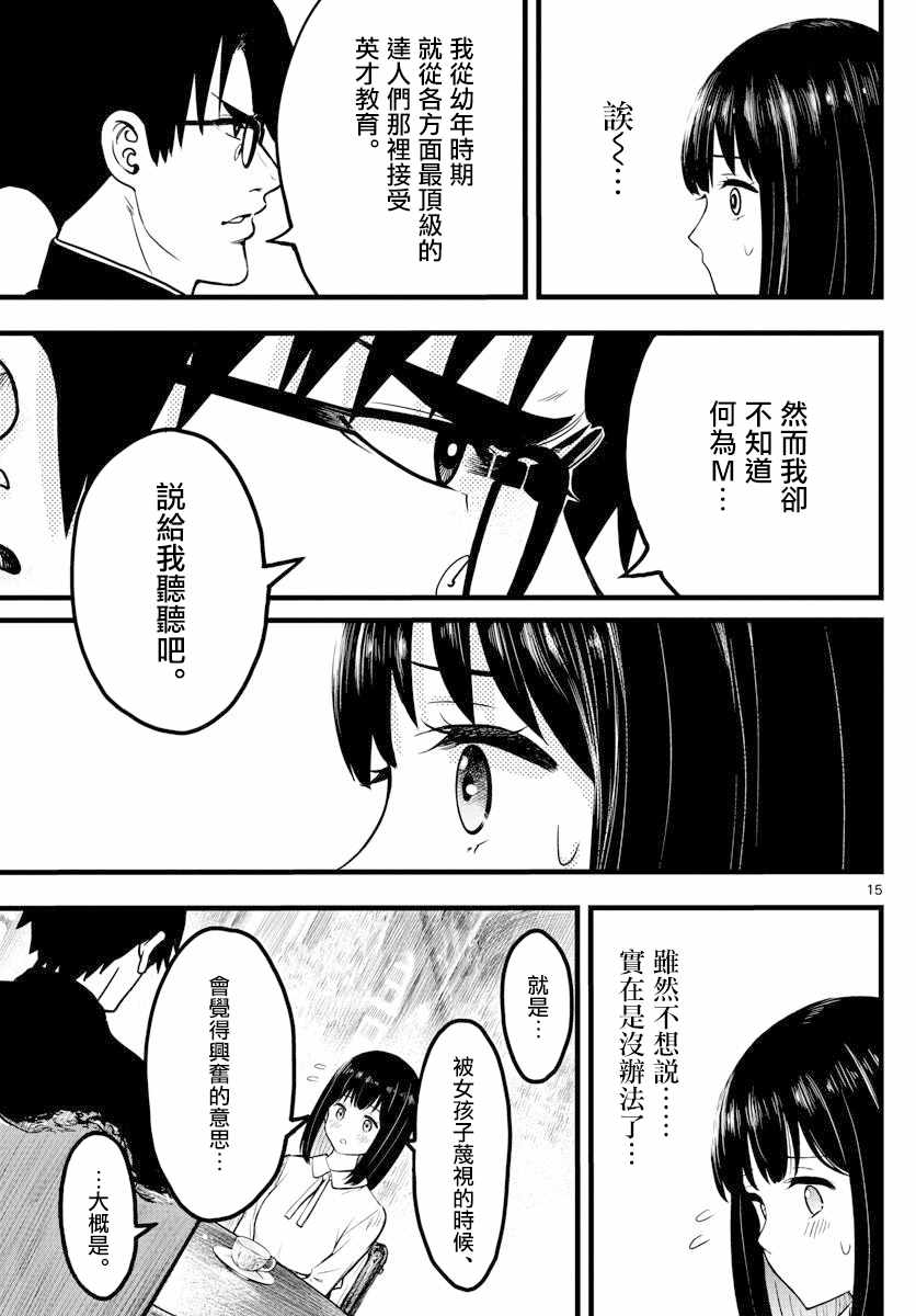 《达光贵人》漫画 003集