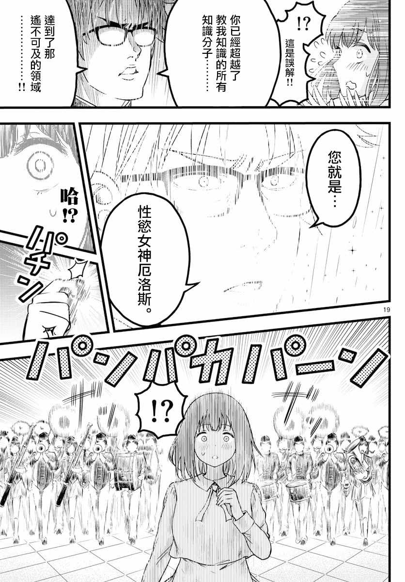 《达光贵人》漫画 003集