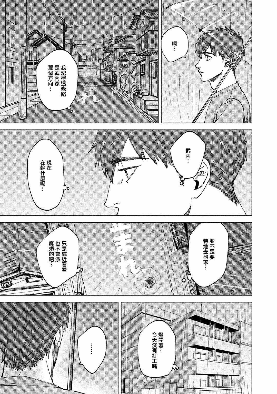 《由不纯洁之物构成的恋情》漫画 不纯洁之物构成 001集