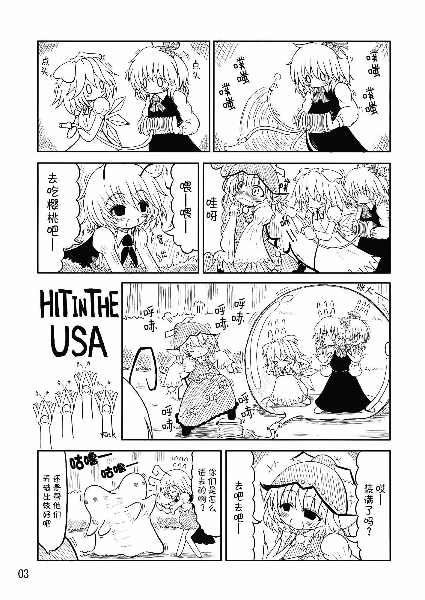 《cutie pie》漫画 短篇