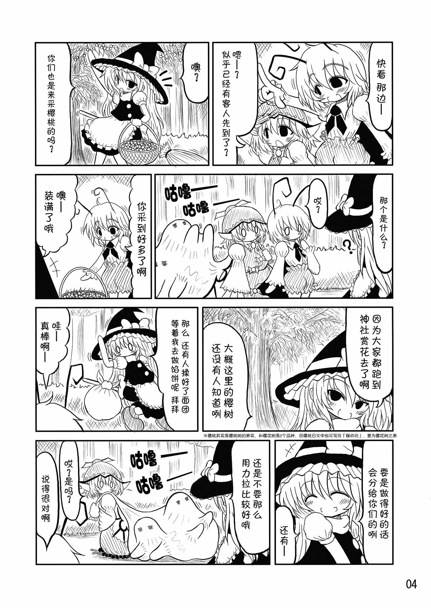 《cutie pie》漫画 短篇