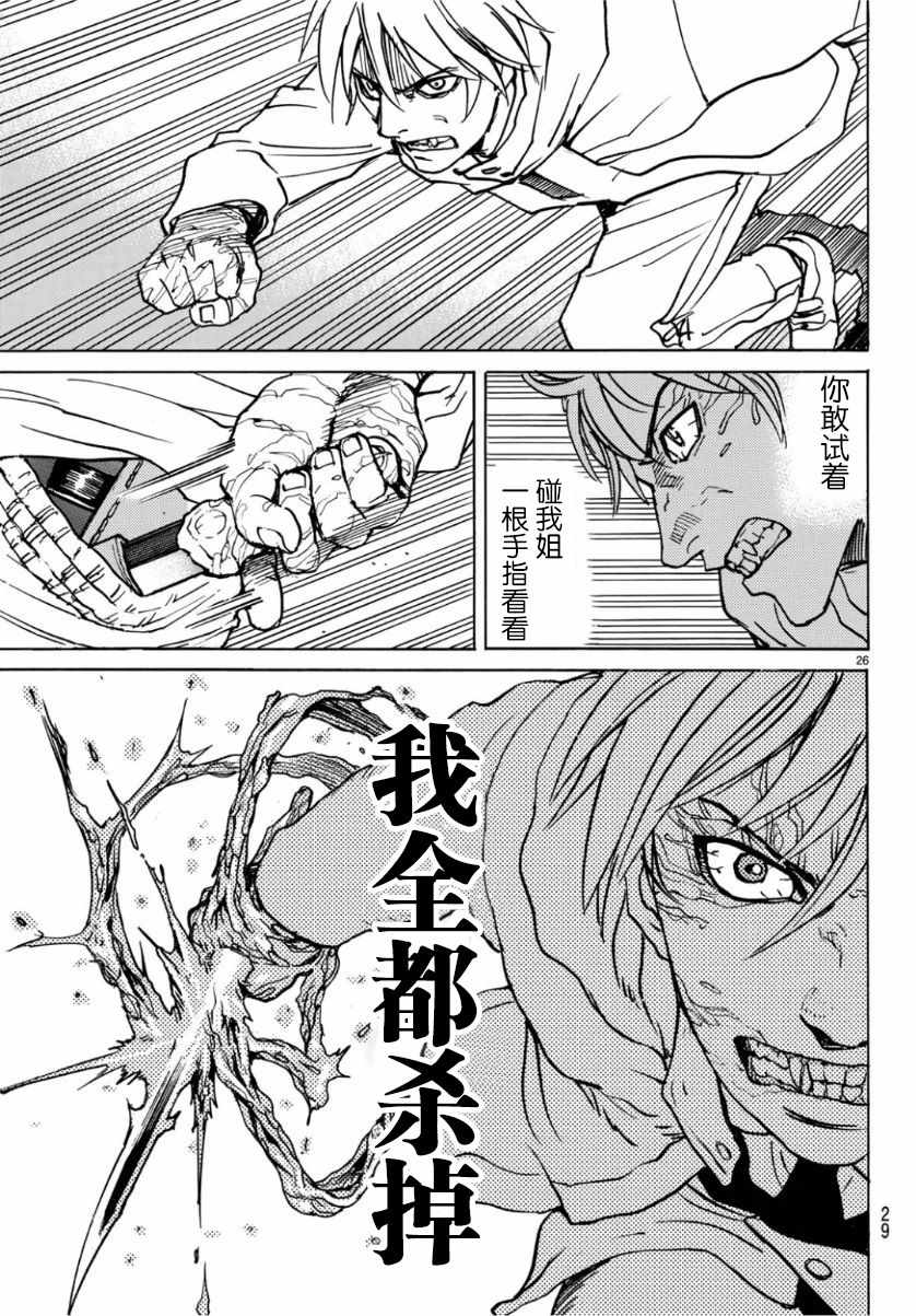 《愚者之星》漫画 01上集