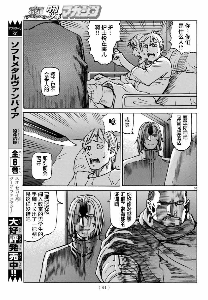 《愚者之星》漫画 01下集