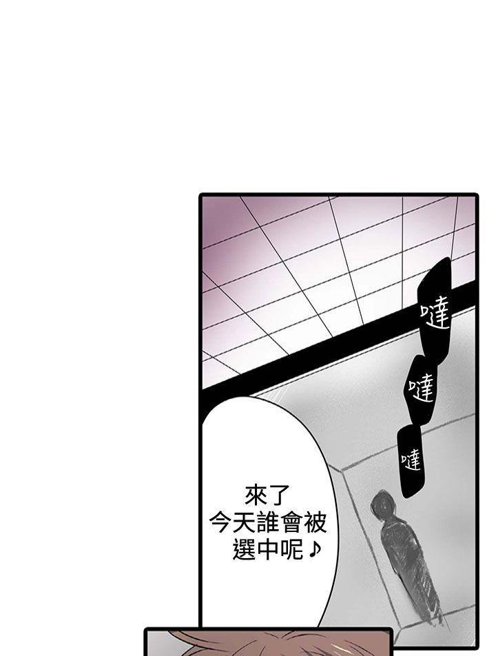 《凌辱贩卖机》漫画 第3话