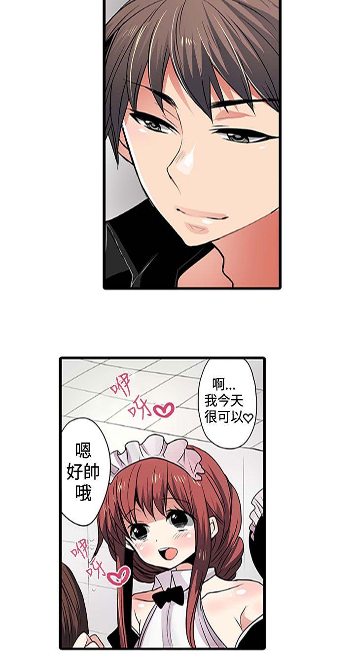 《凌辱贩卖机》漫画 第3话