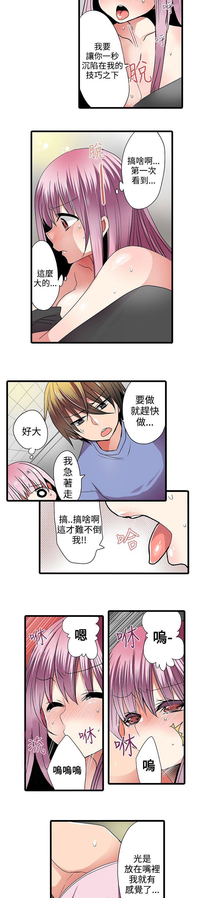 《凌辱贩卖机》漫画 第6话