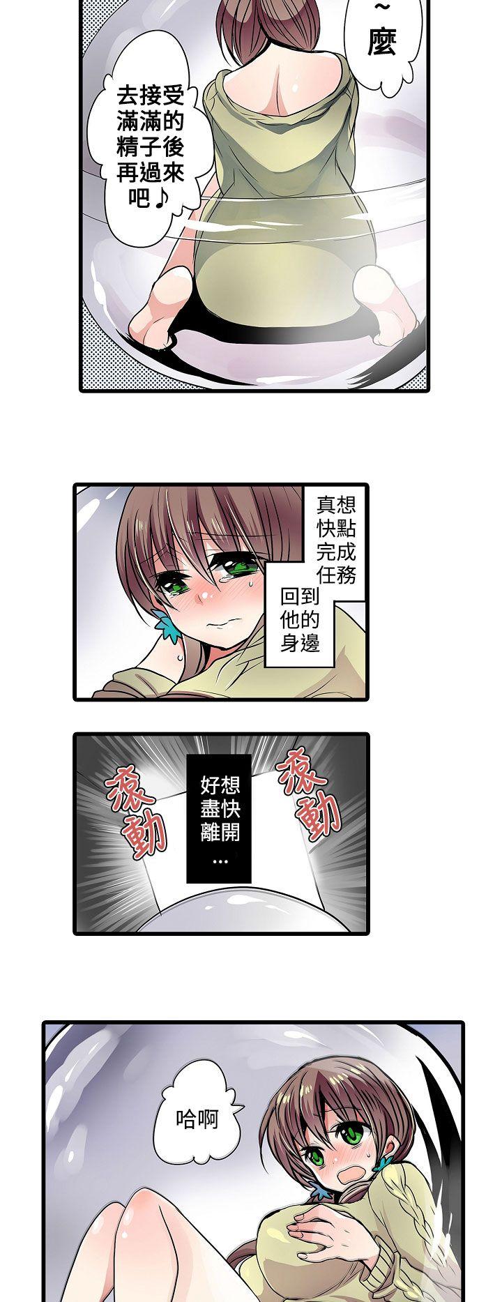 《凌辱贩卖机》漫画 第13话